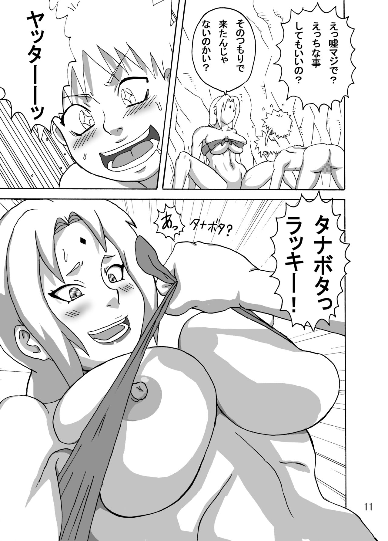 Jungle Soushuuhen page 12 full
