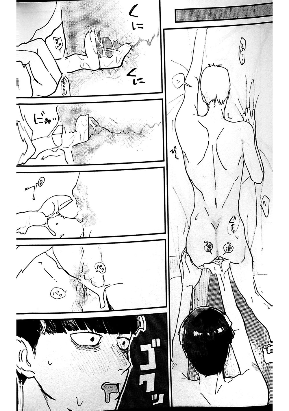 Shishou! Name Sasete Kudasai page 10 full