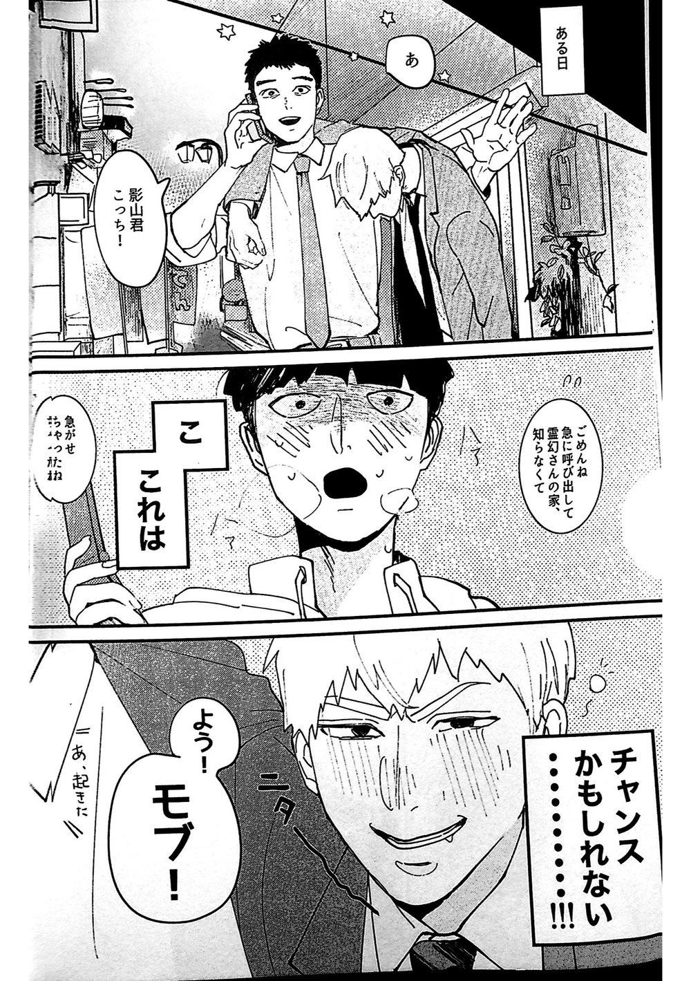 Shishou! Name Sasete Kudasai page 12 full