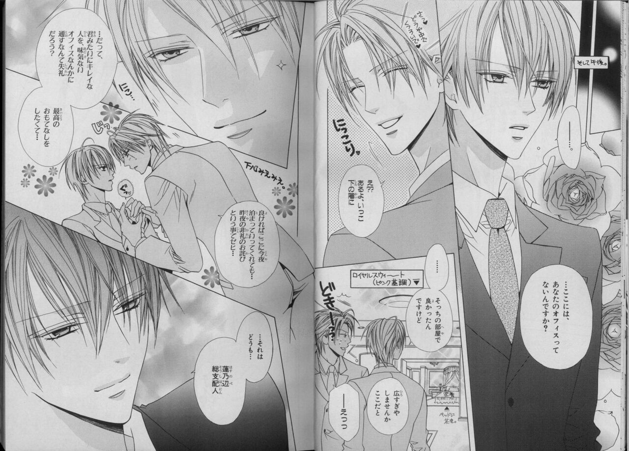 BE・BOY GOLD 2007-04 page 11 full