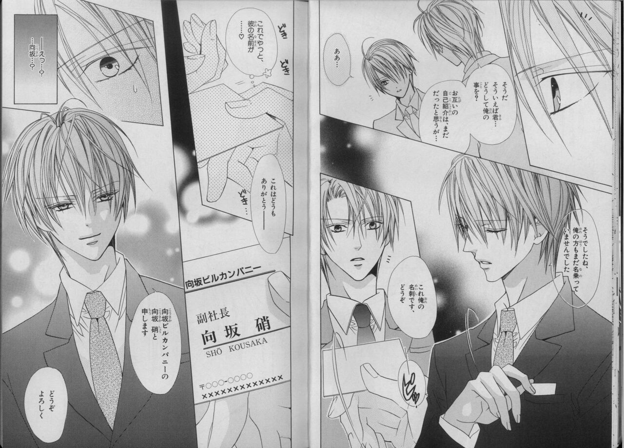 BE・BOY GOLD 2007-04 page 12 full