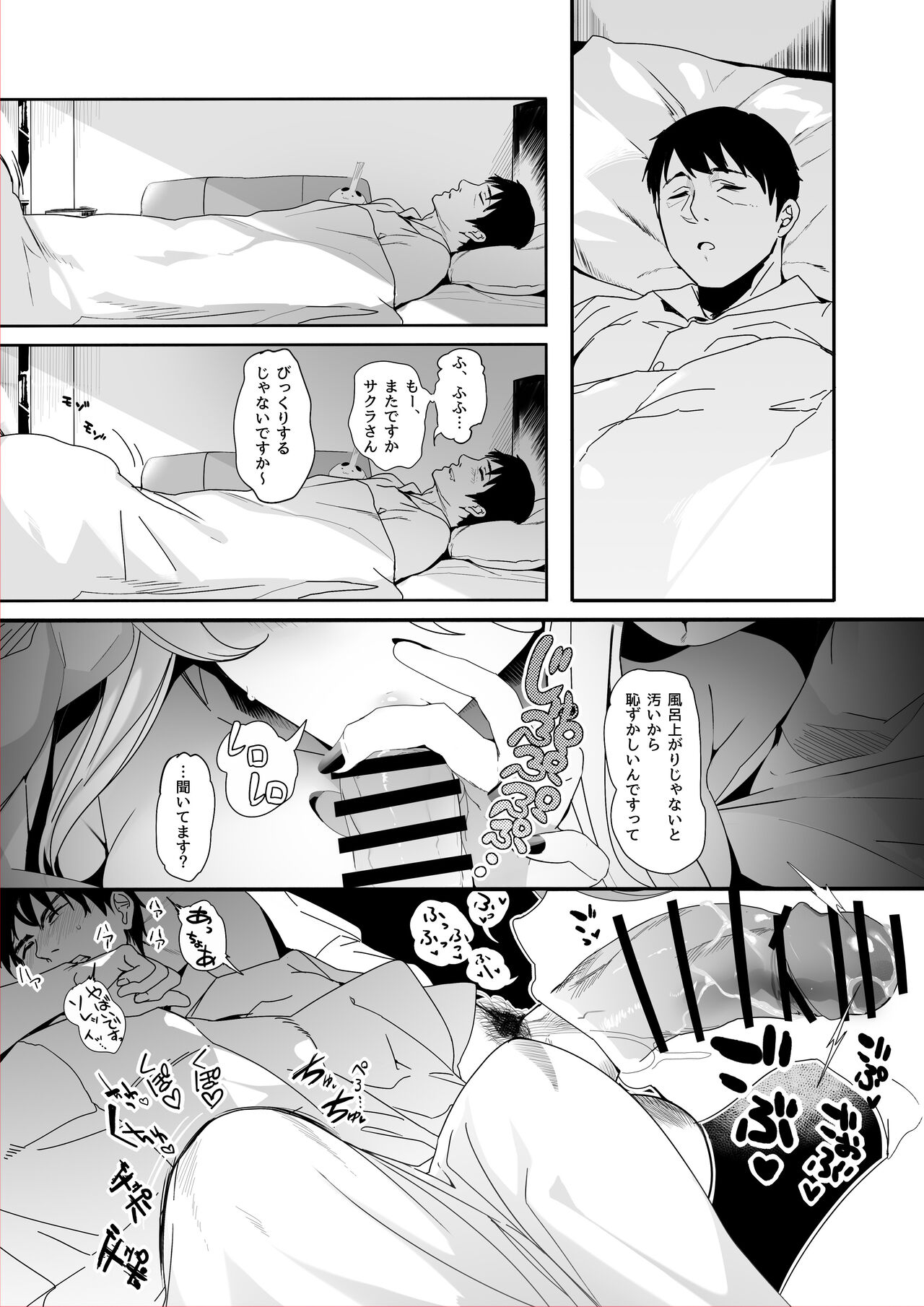 Isekaijin Rokujouhan Dousei Seikatsu - Prototype page 10 full