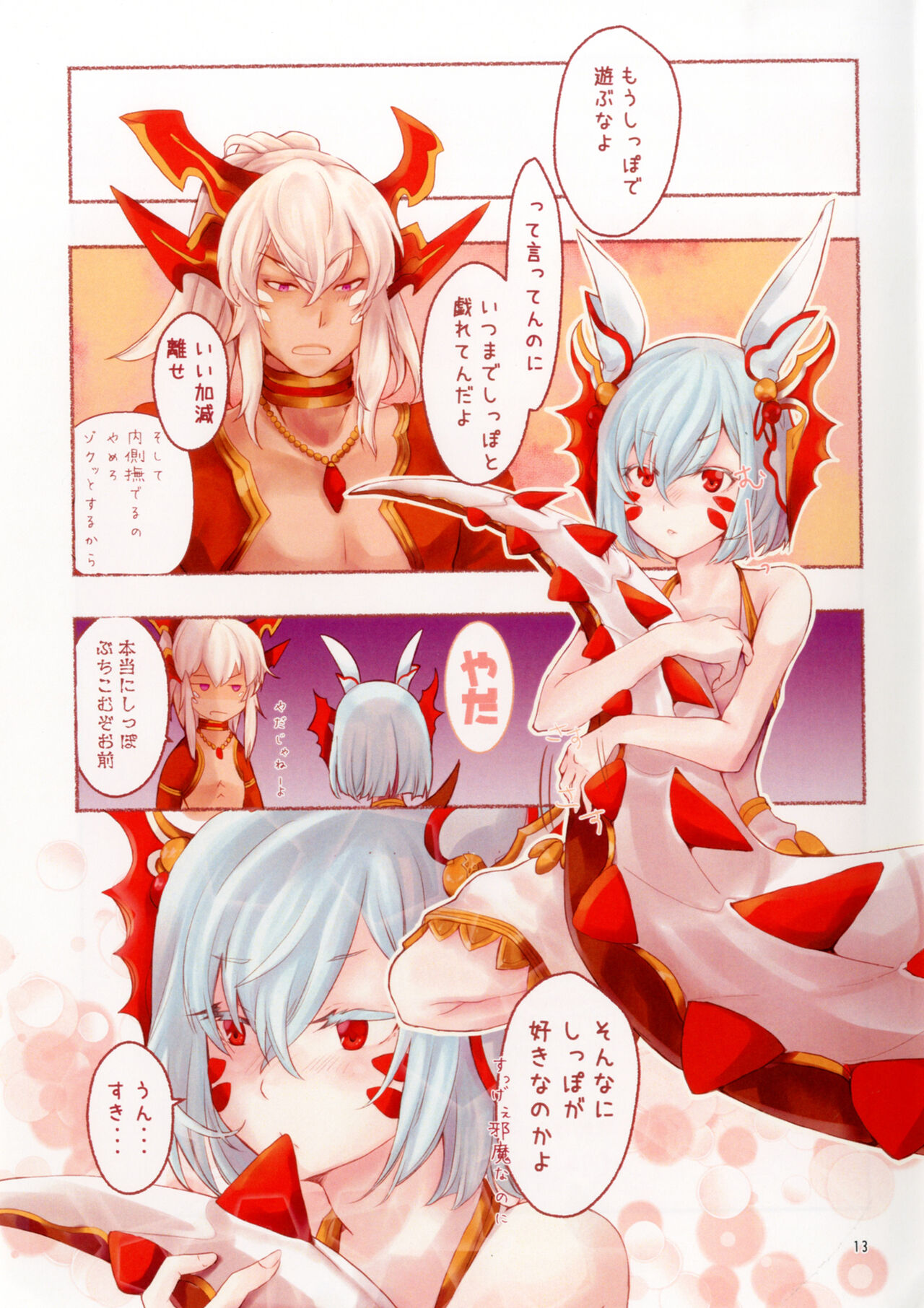 Usalia-san to Shippo page 11 full