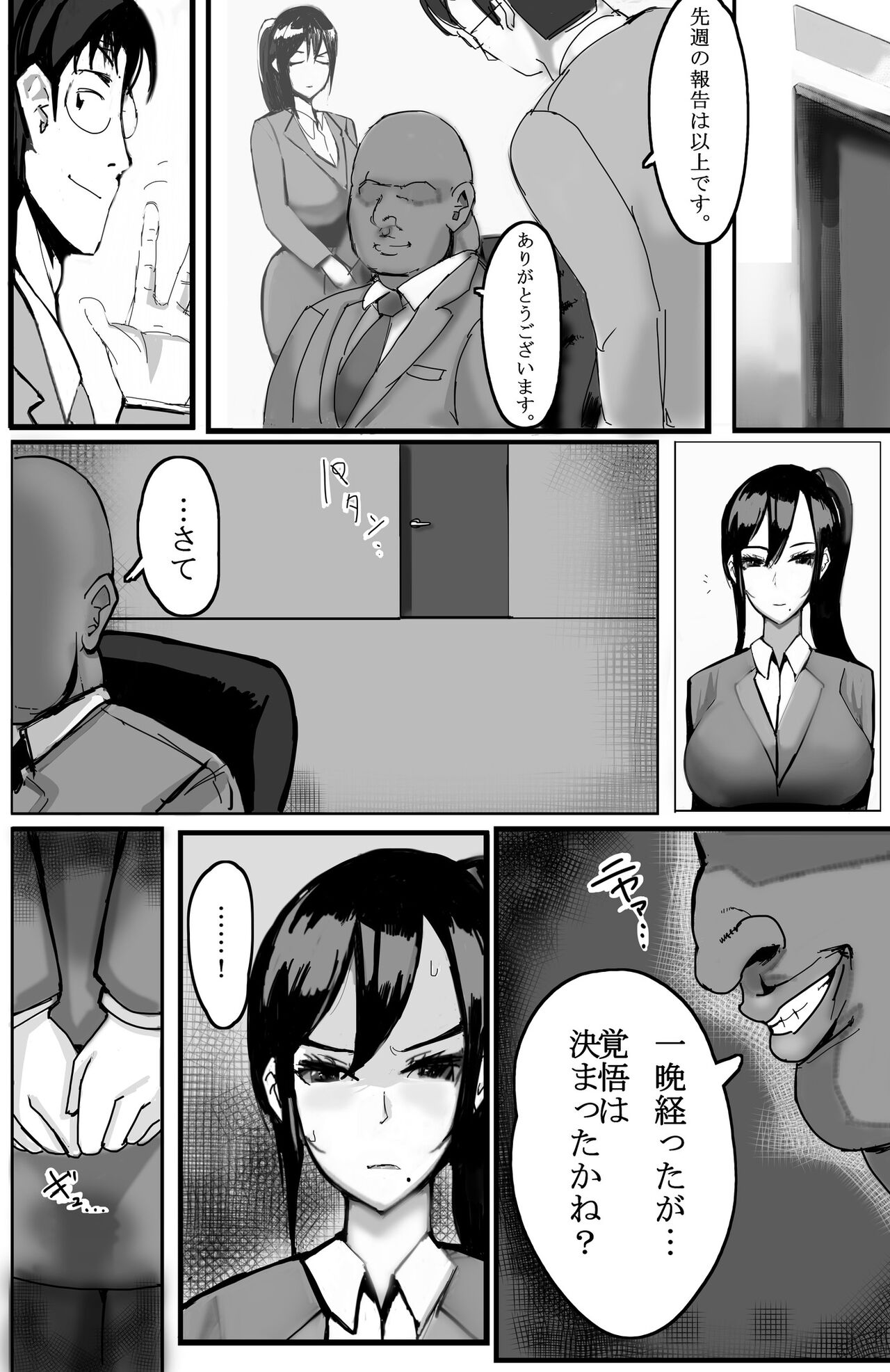 Kazoku no Tame ni Ochita Hitozuma page 11 full