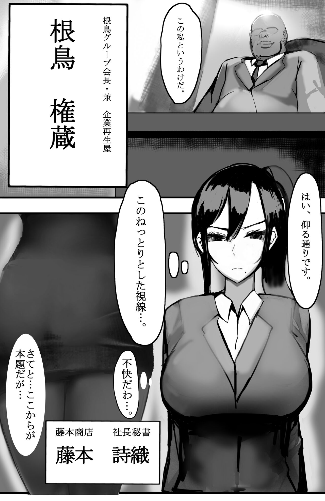 Kazoku no Tame ni Ochita Hitozuma page 4 full