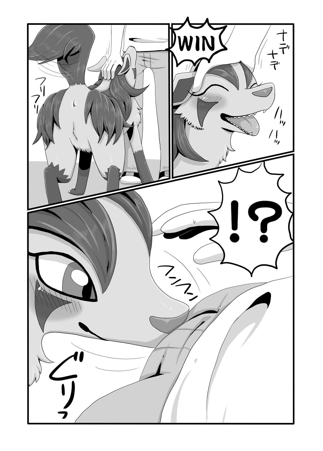Crotch Sniffing page 5 full