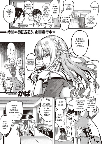 [Kapa] Furete Tsutaete (COMIC ExE 36) [English] [BSN] [Digital] cover