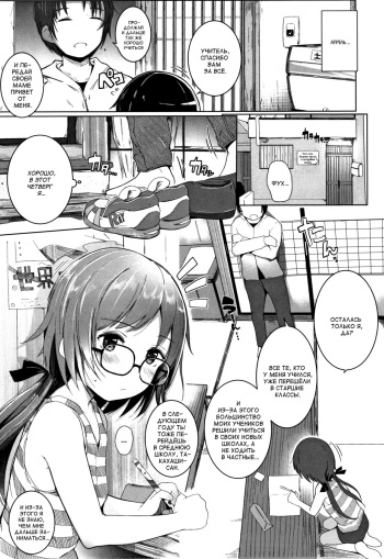 [Kinomoto Anzu] Sensei Onegaishimasu (Chiisana Karada no Dakigokochi) [Russian] [AniDzu] cover