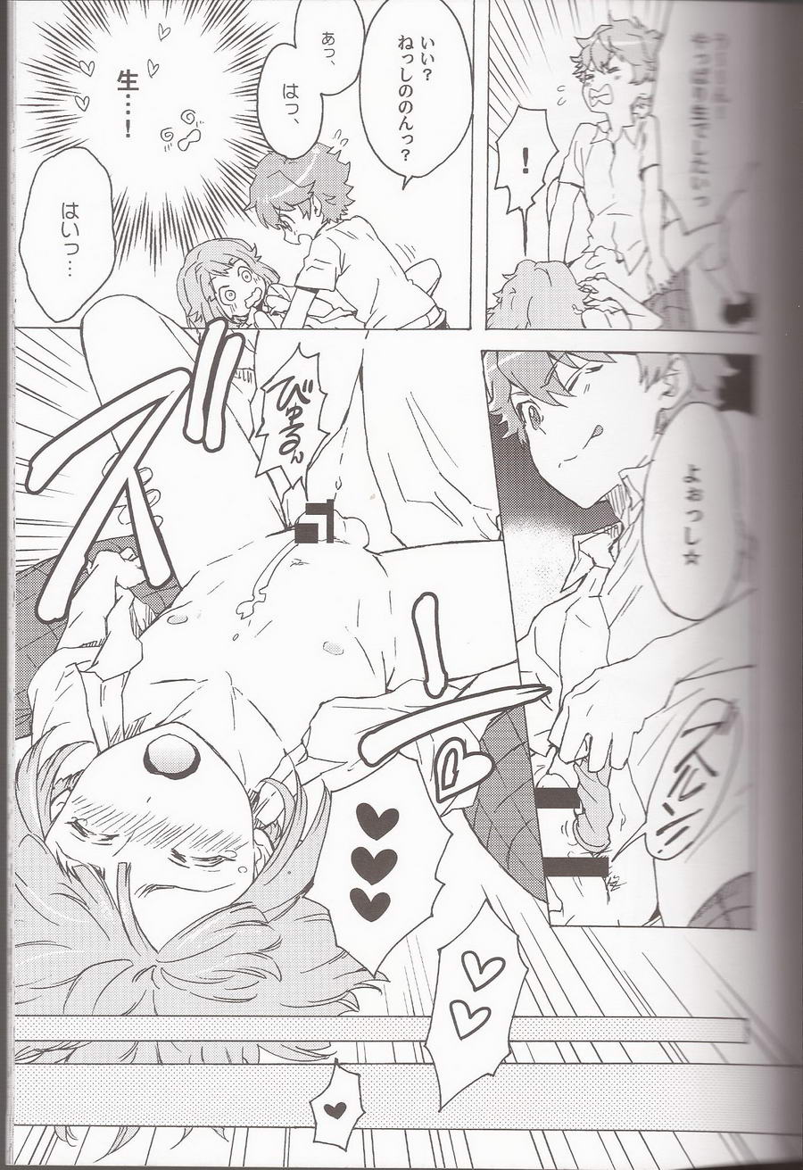 Orange·Honey page 11 full