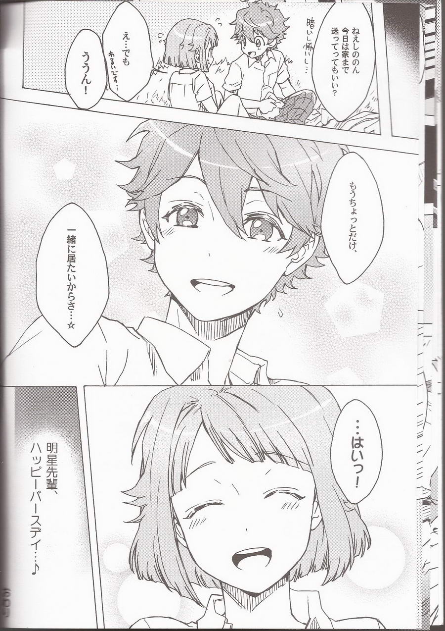 Orange·Honey page 12 full