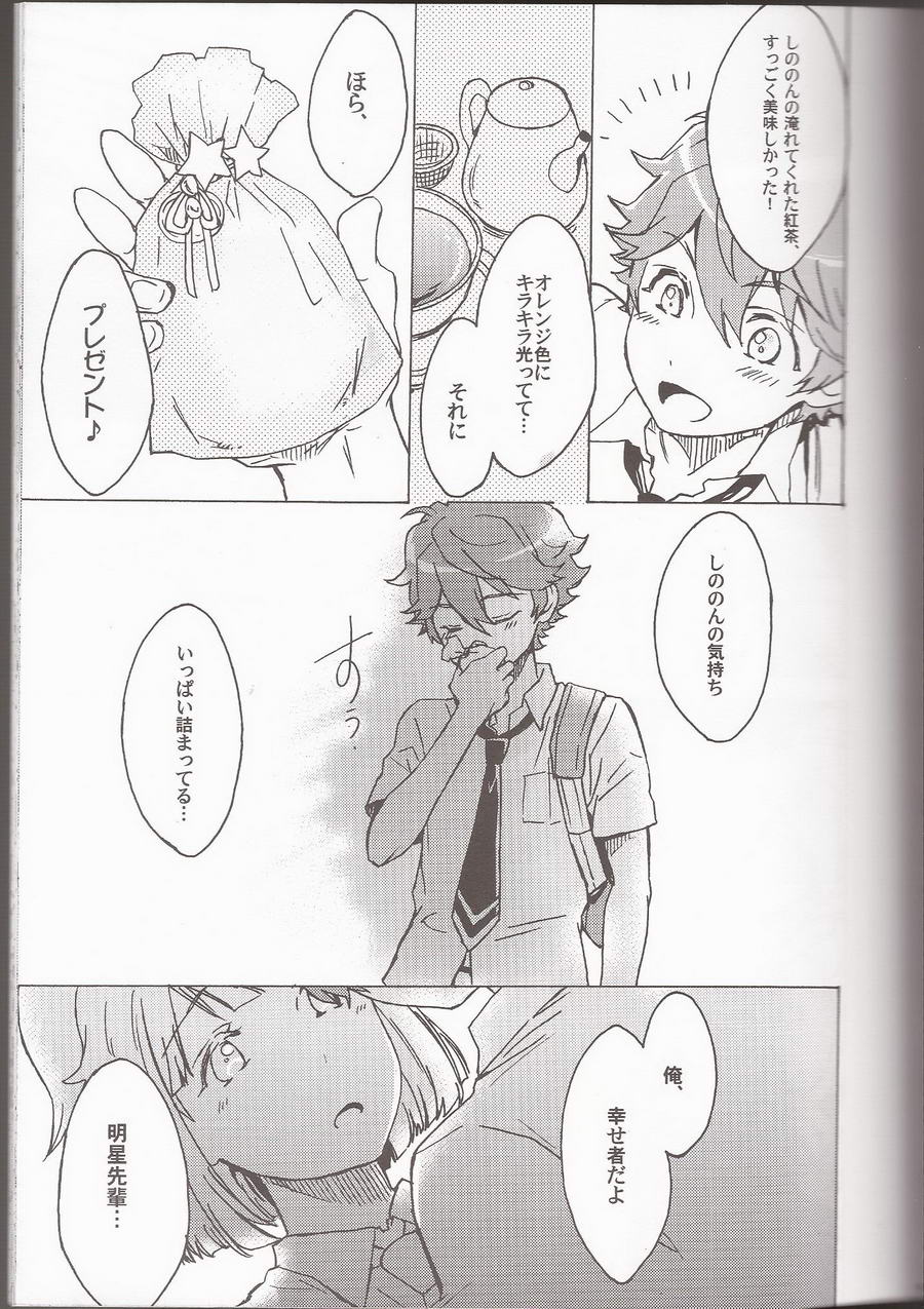 Orange·Honey page 7 full