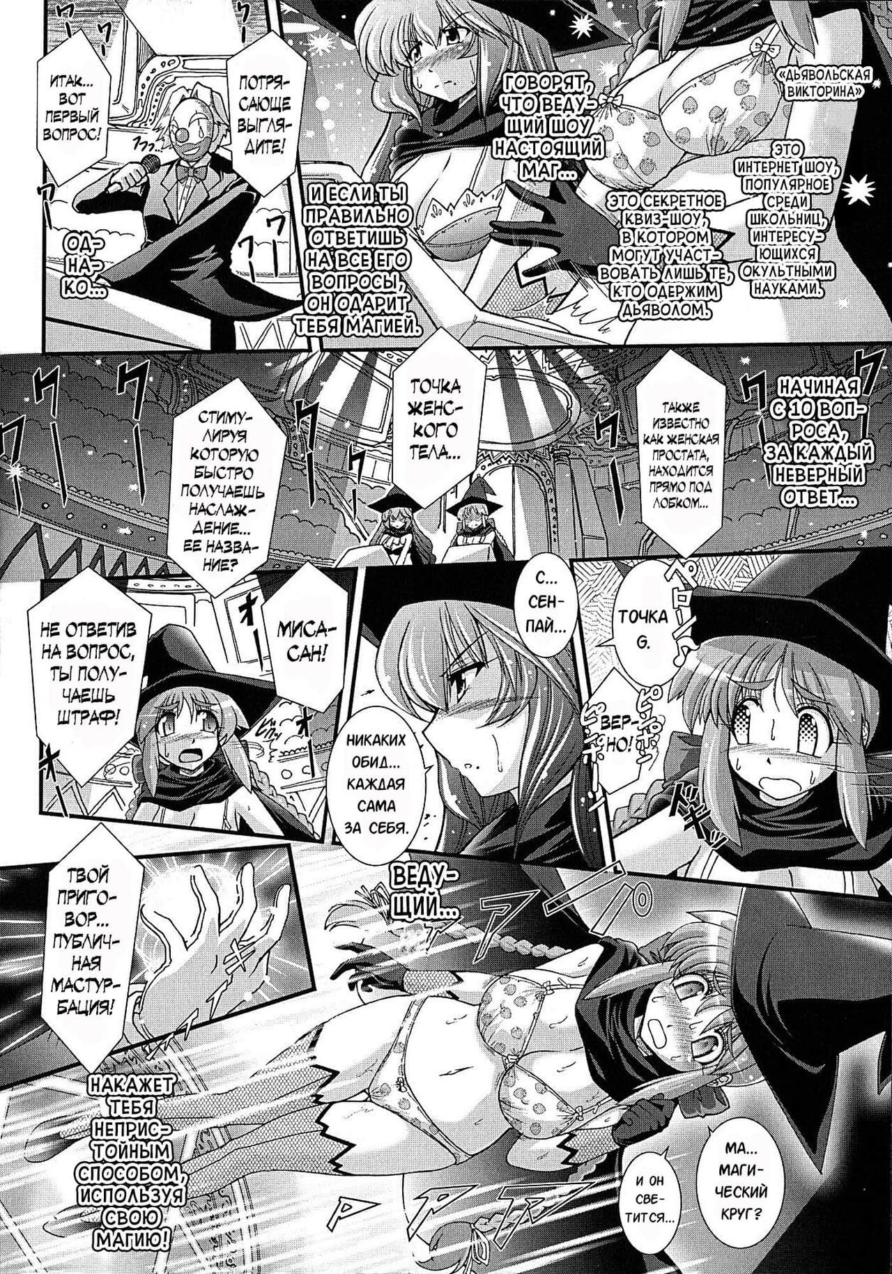 Akuma no Shitsumon page 9 full