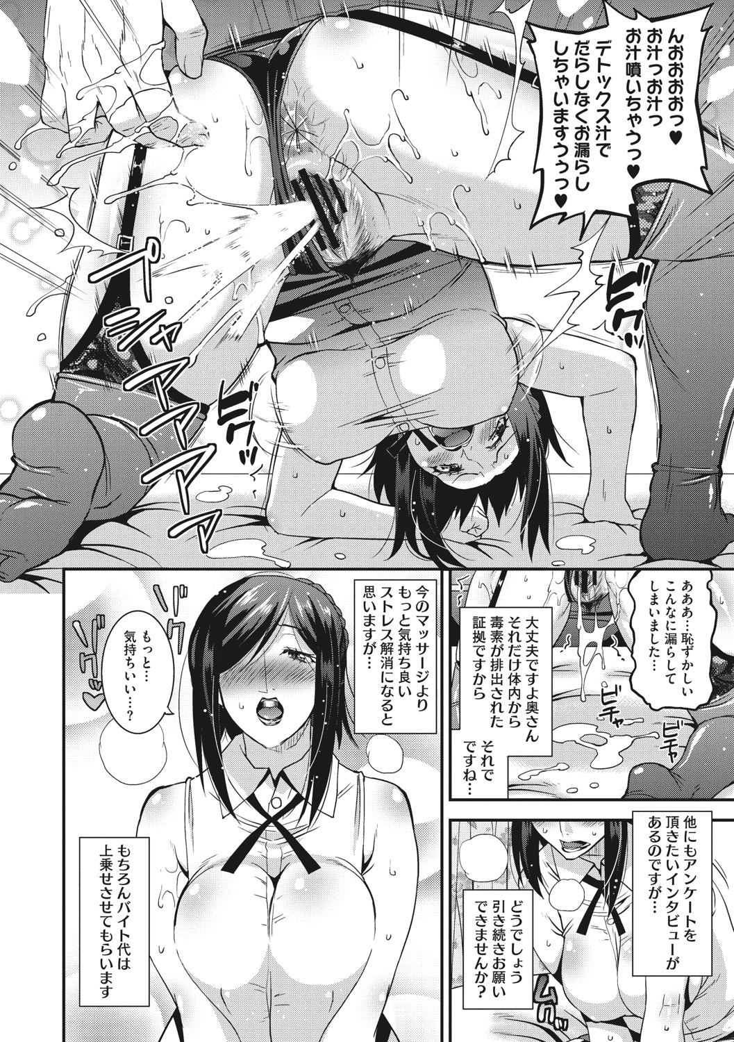 Hitozuma wa Daretodemo Yaritai page 11 full