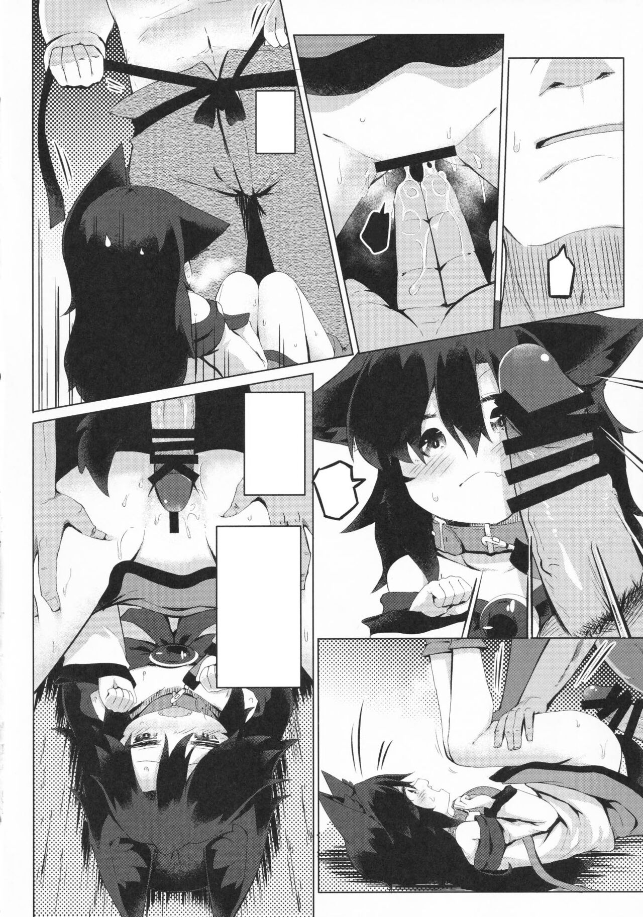 Kagerou-chan no Kaikata 2 Osanpo Hen page 11 full