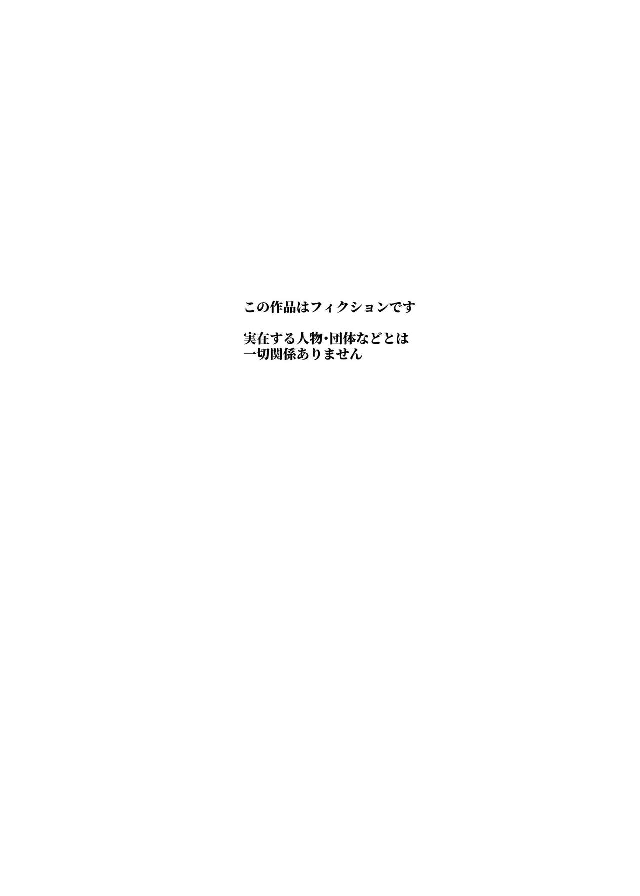 Moshimo DeliHeal EX Ore o Baikin Atsukai shita Onna to Zutto Suki datta Onna o Nikubenki DeliHeal page 3 full