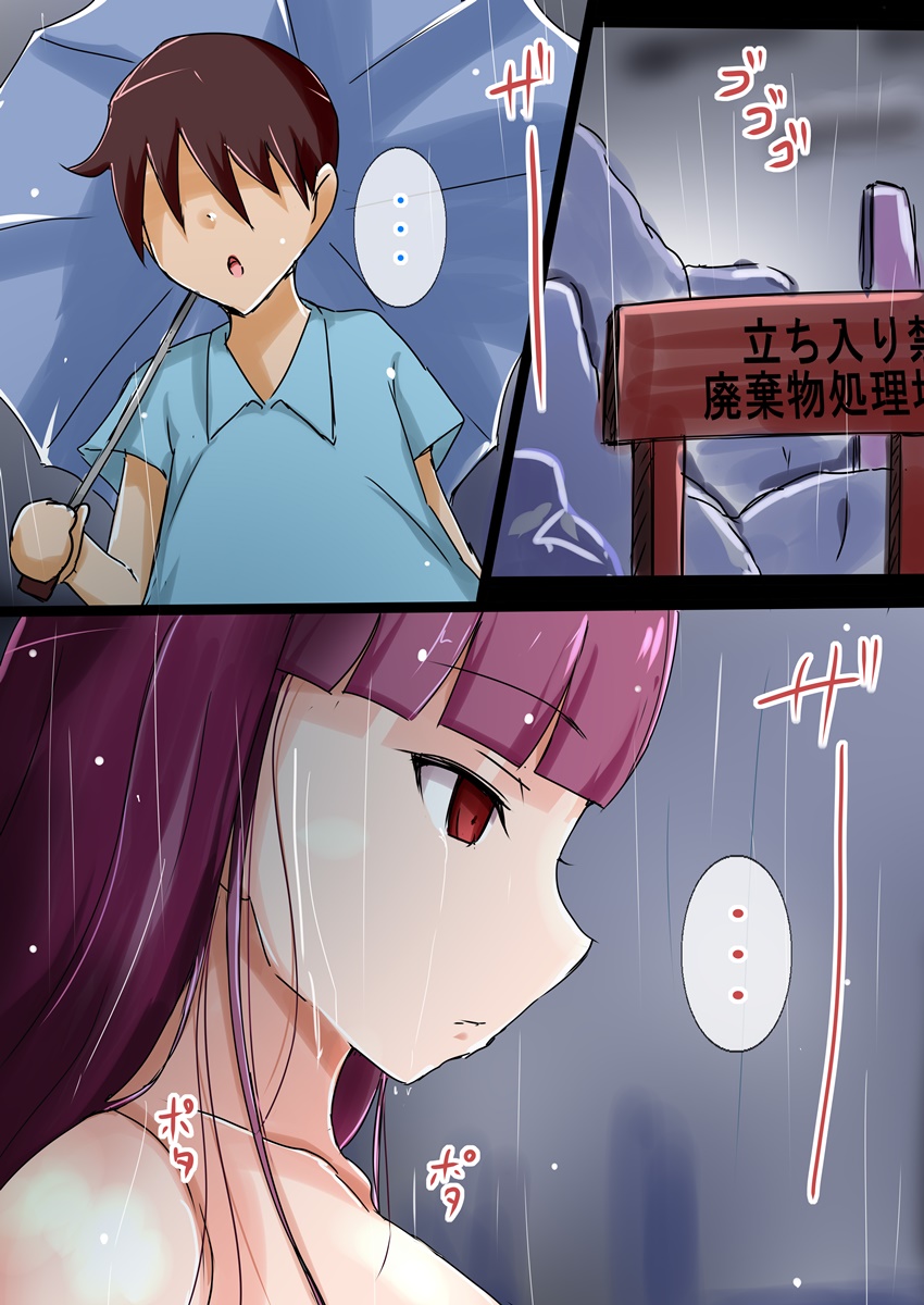 Sexaroid o Hirotta Shounen page 2 full