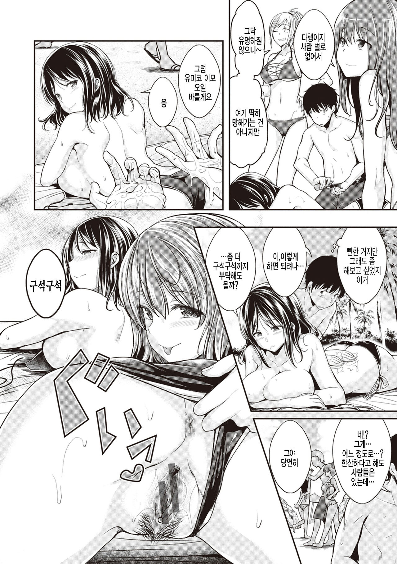 Mochizuki-san-chi wa Mada Mada Yokkyuu Fuman page 2 full