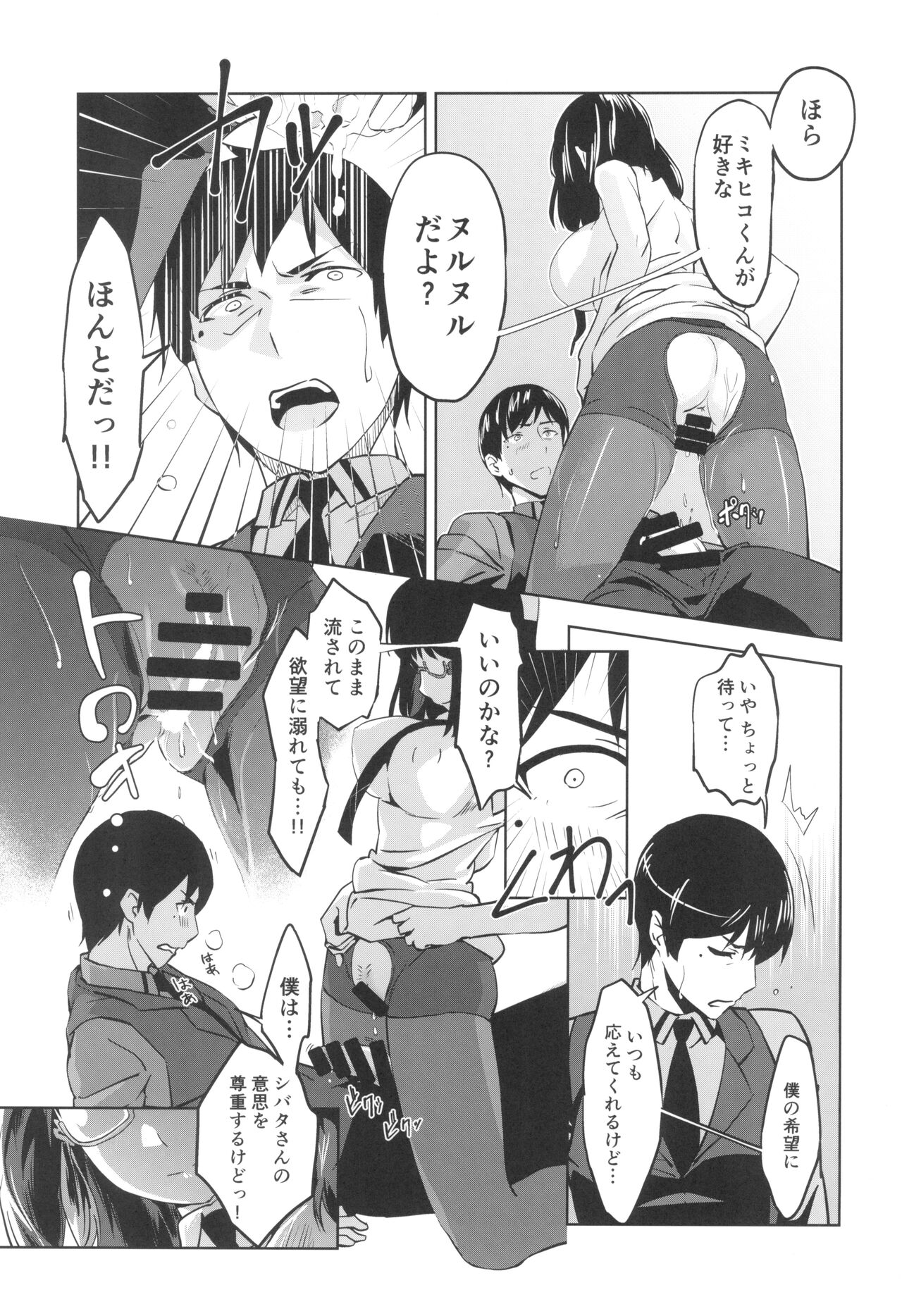 Shiro onepiece wa yaburenai ~ mahouka nantoka no houkenshitsu ~ page 7 full