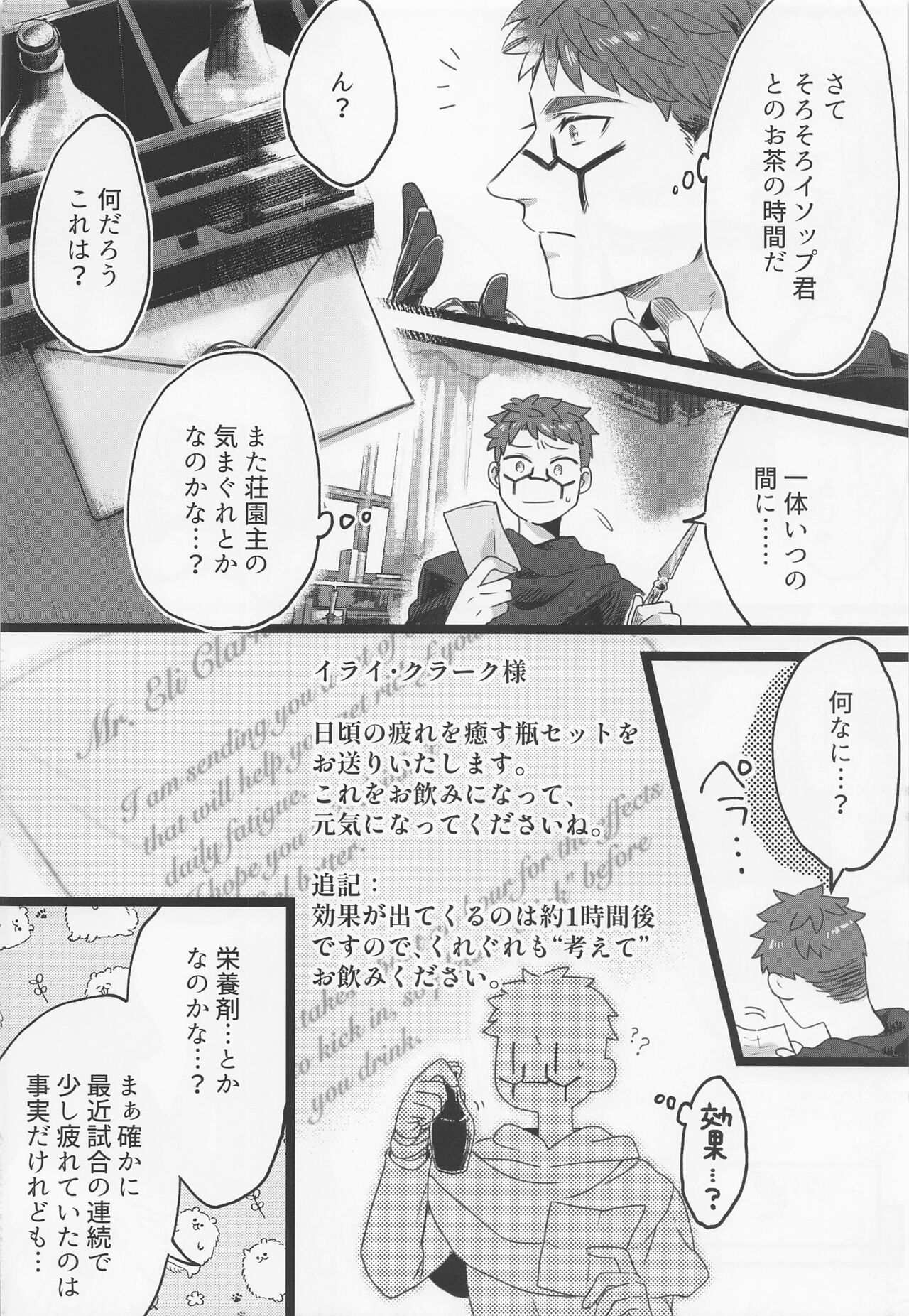 Happy Lucky Happening!! page 11 full