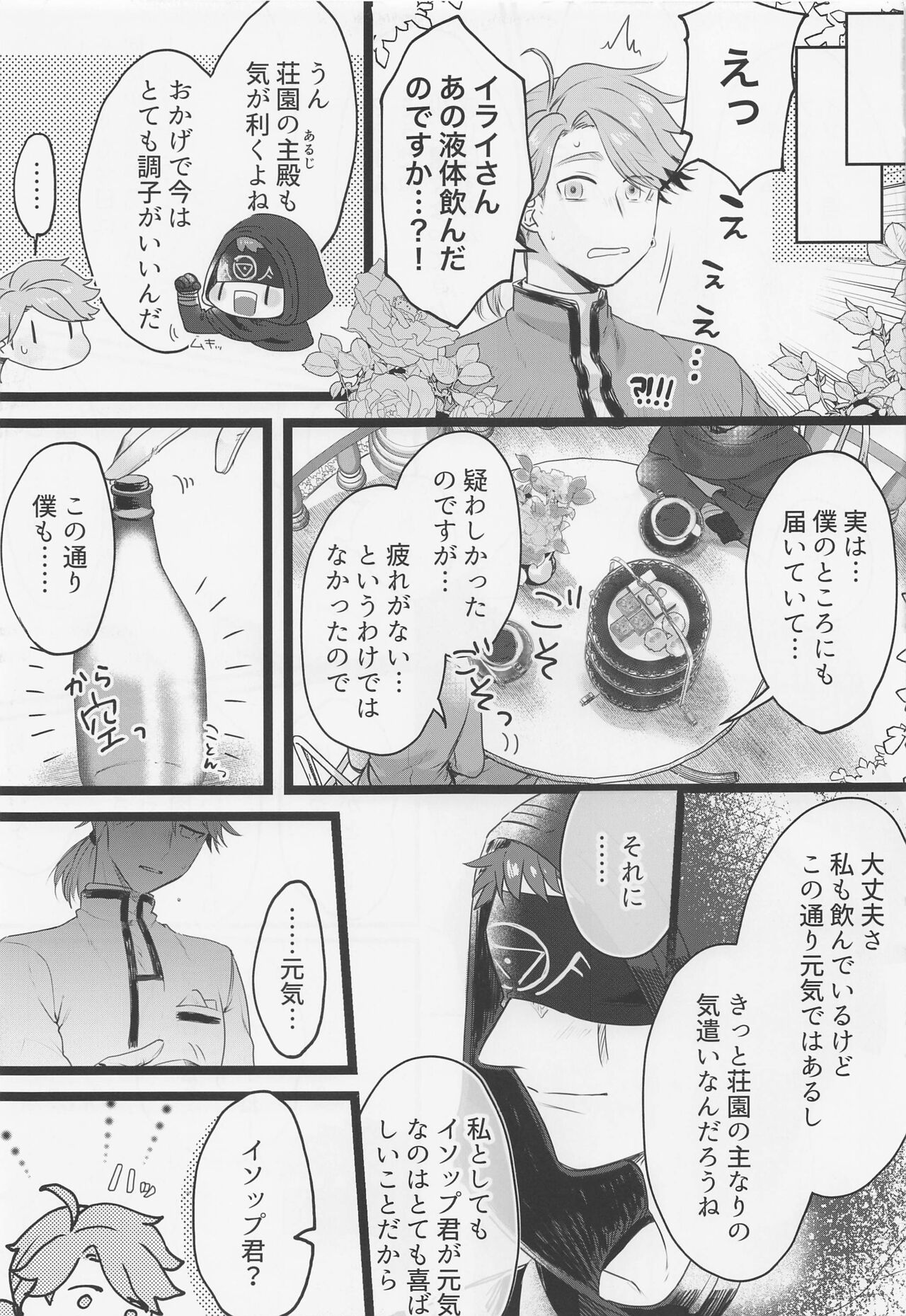 Happy Lucky Happening!! page 12 full