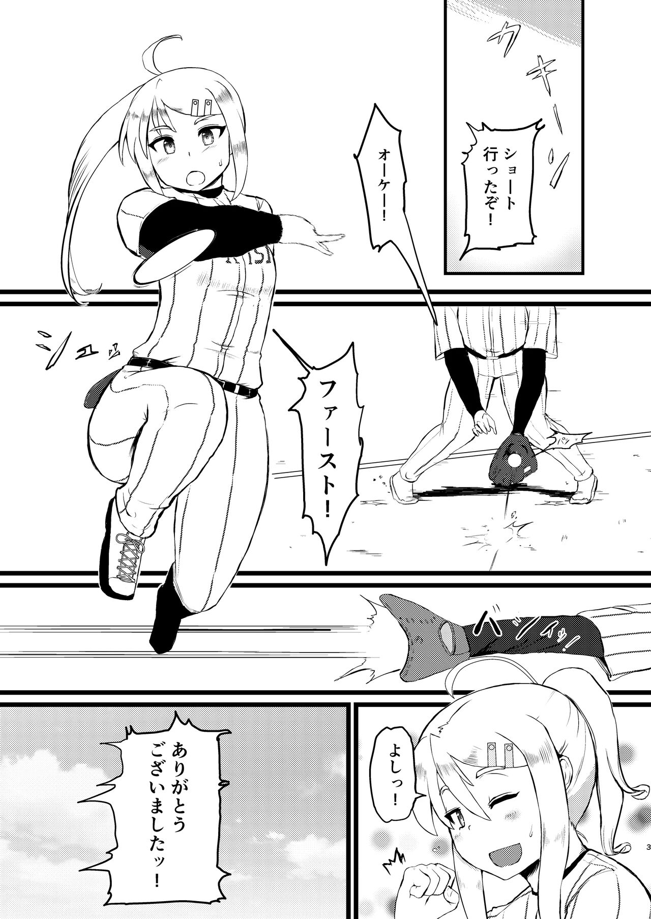 Mesuga page 2 full