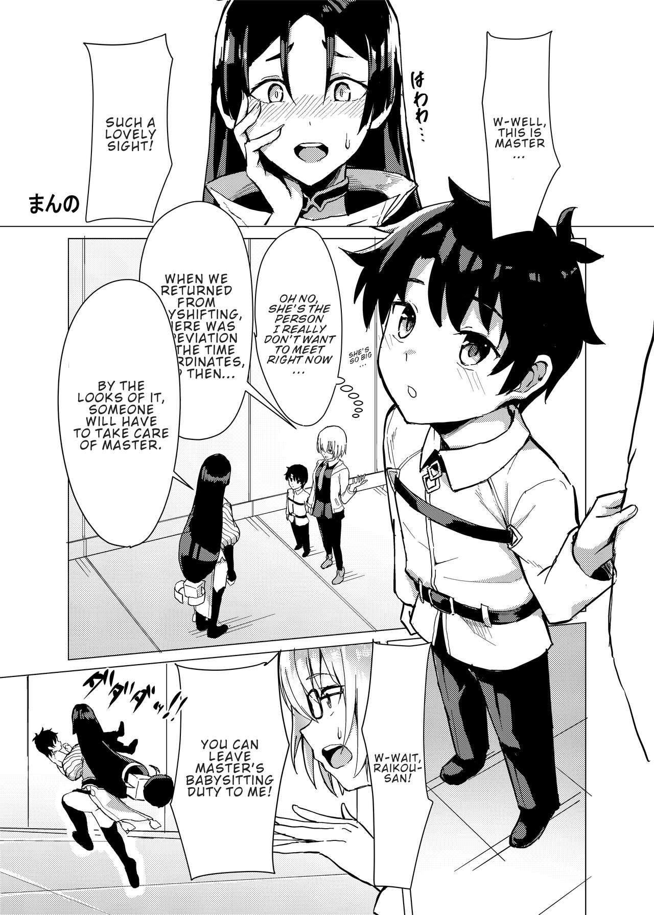C97 Winter Comiket Oneshota Raikou Hon page 1 full