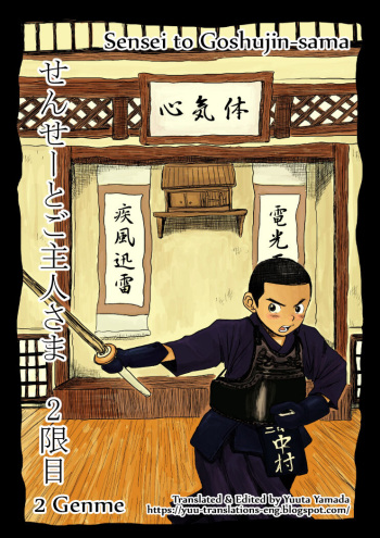 [Doronko Yuuyake] Sensei to Goshujin-sama 2 Genme [English] [Yuuta's Blog] [Digital] cover
