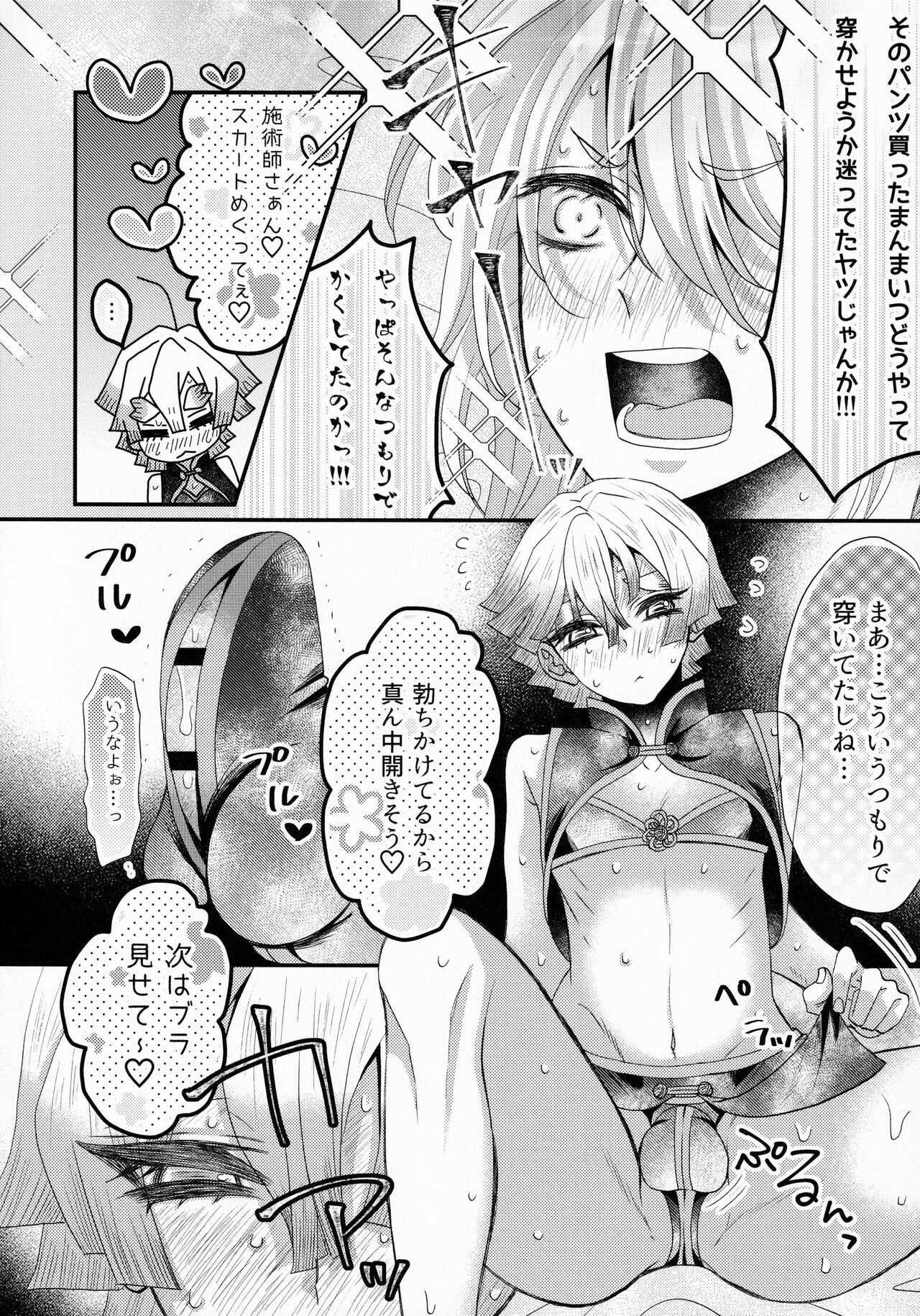 Refrain page 11 full