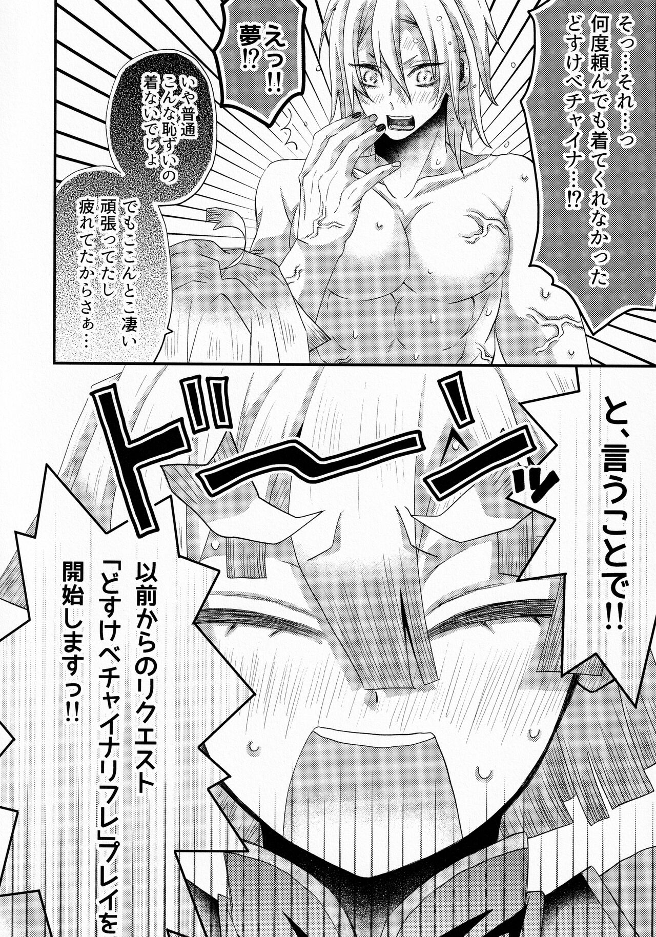 Refrain page 7 full