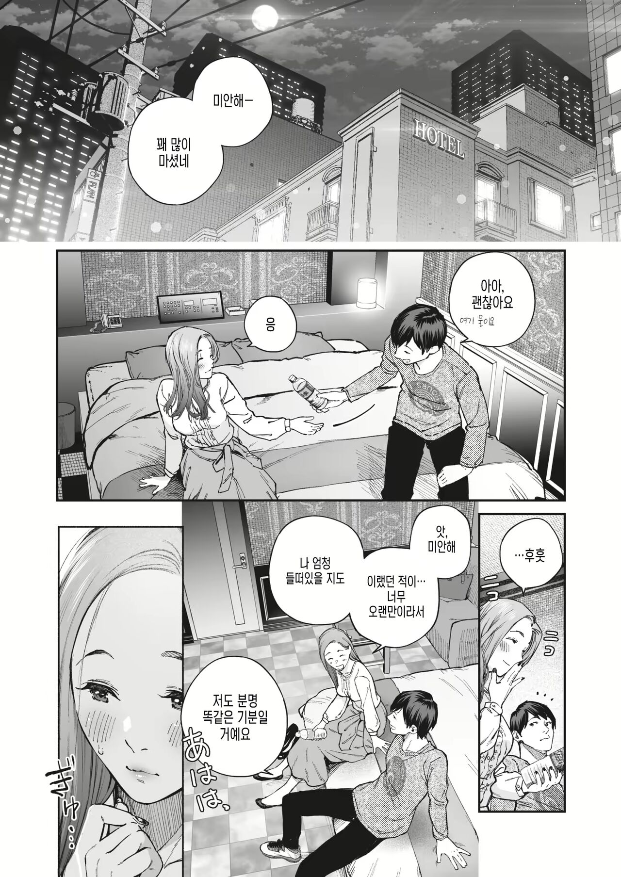 Kikkake page 11 full