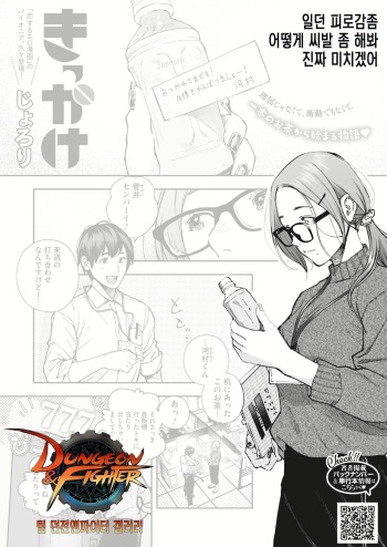 [Jorori] Kikkake (COMIC HOTMILK 2022-06) [Korean] [팀 던전앤파이터 갤러리] [Digital] cover