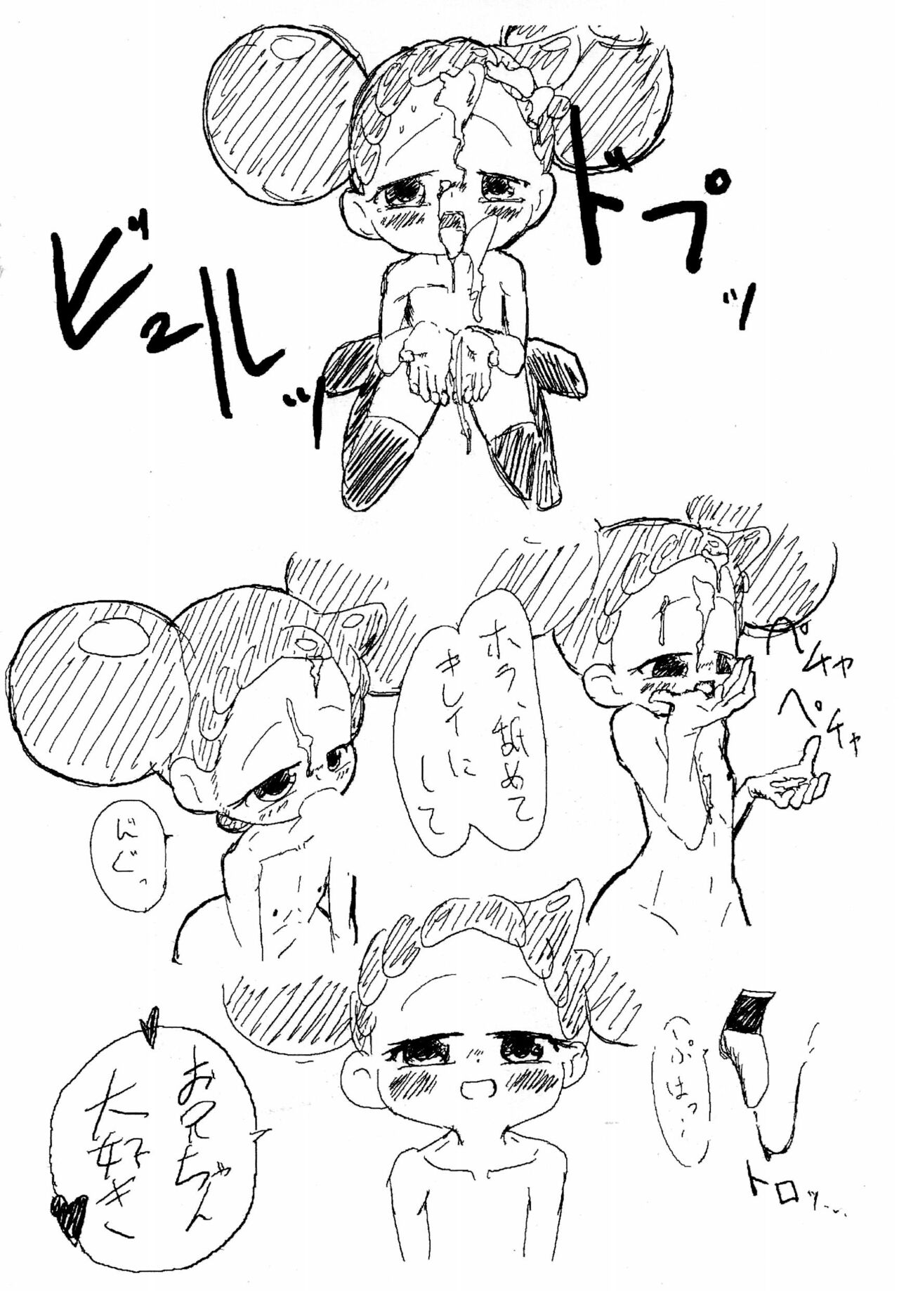 Niji ni Fureru page 12 full