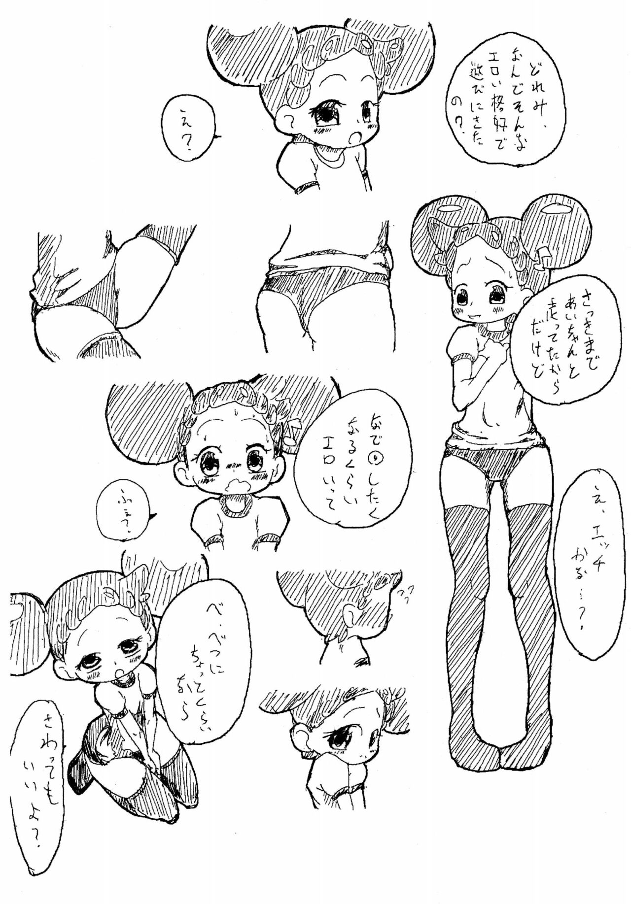 Niji ni Fureru page 3 full