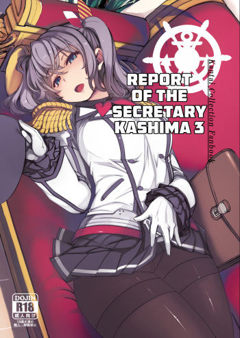 [Xration (mil)] Hishokan Kashima no Houkokusho 3 | Report of the Secretary Kashima 3 [English] {HMC Translation} [Digital] cover