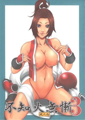 [Tokkuriya (Tonbo)] Shiranui Muzan 3 | 시라누이 무참 3 (King of Fighters) [Korean] cover