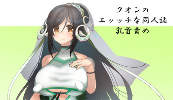 Kuon_no_ecchina_doujinshi(Irai) cover