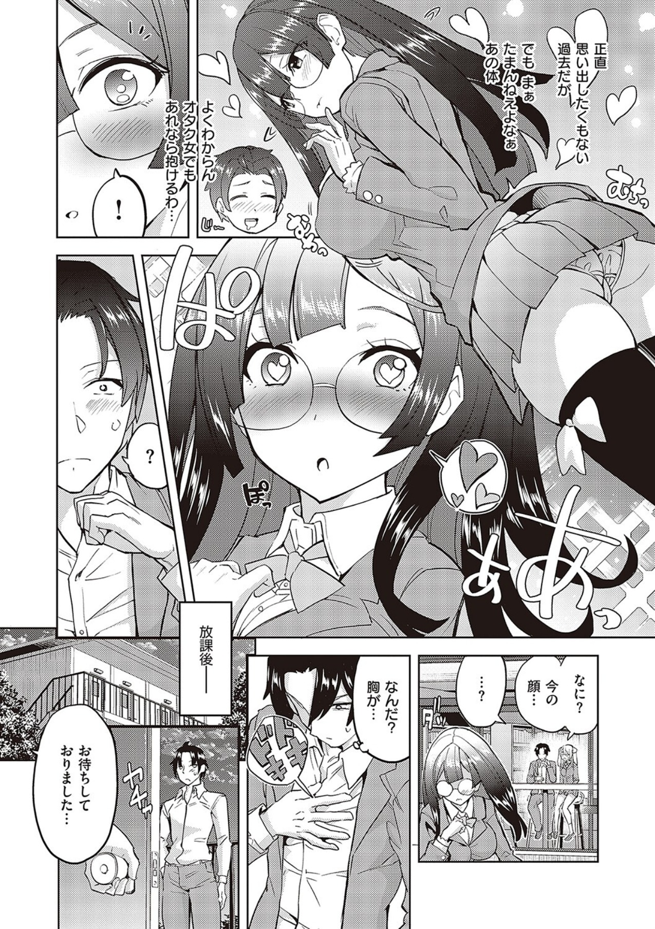 Akuma demo Asobi desu page 6 full