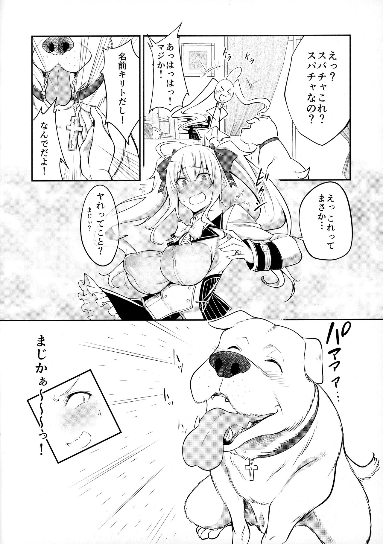 inurion page 3 full
