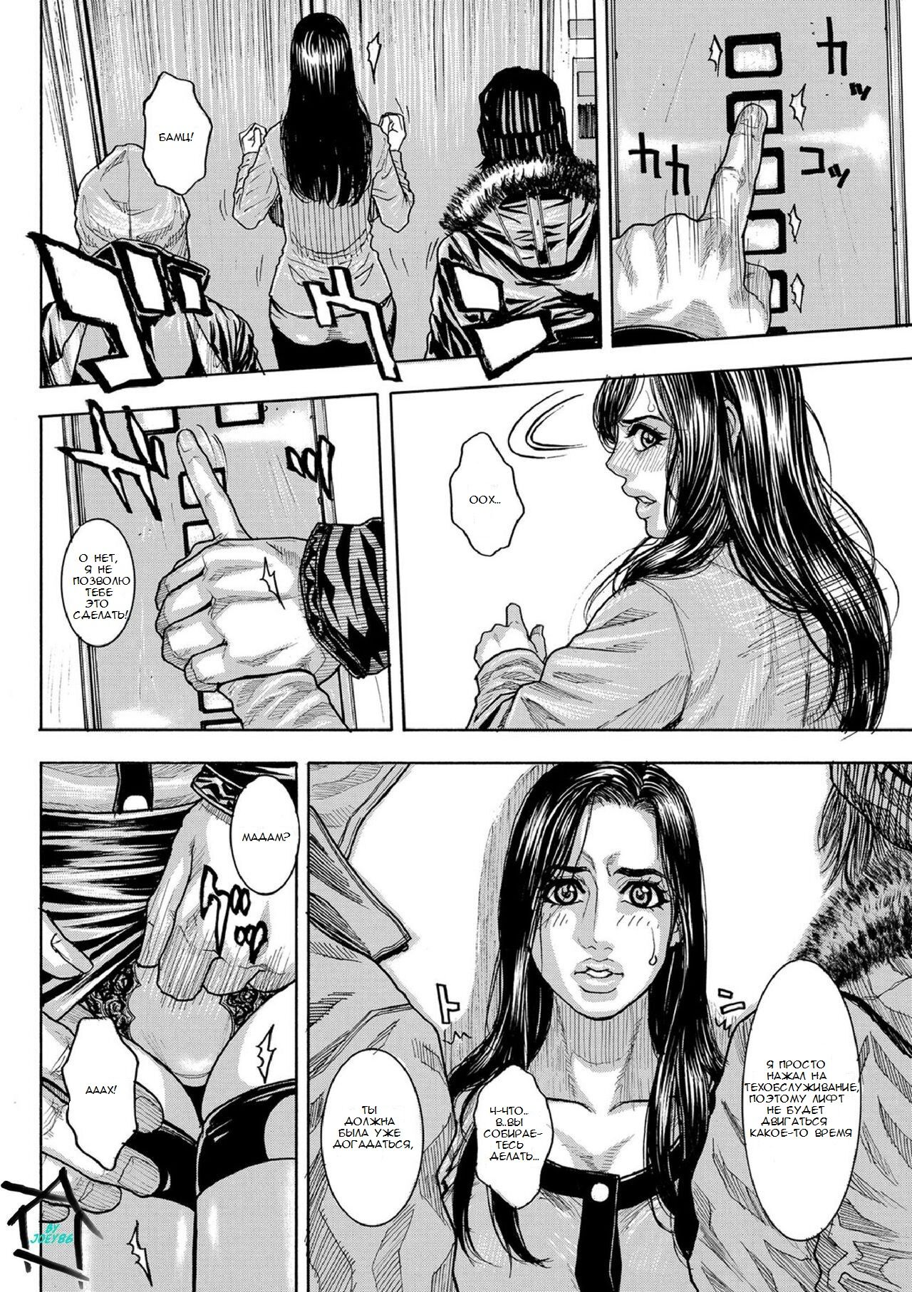 Chigyaku no Wana | Ночное путешествие Ch. 1-3 page 8 full