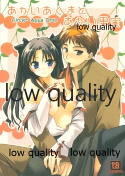 Akai Akuma to Akai Kajitsu