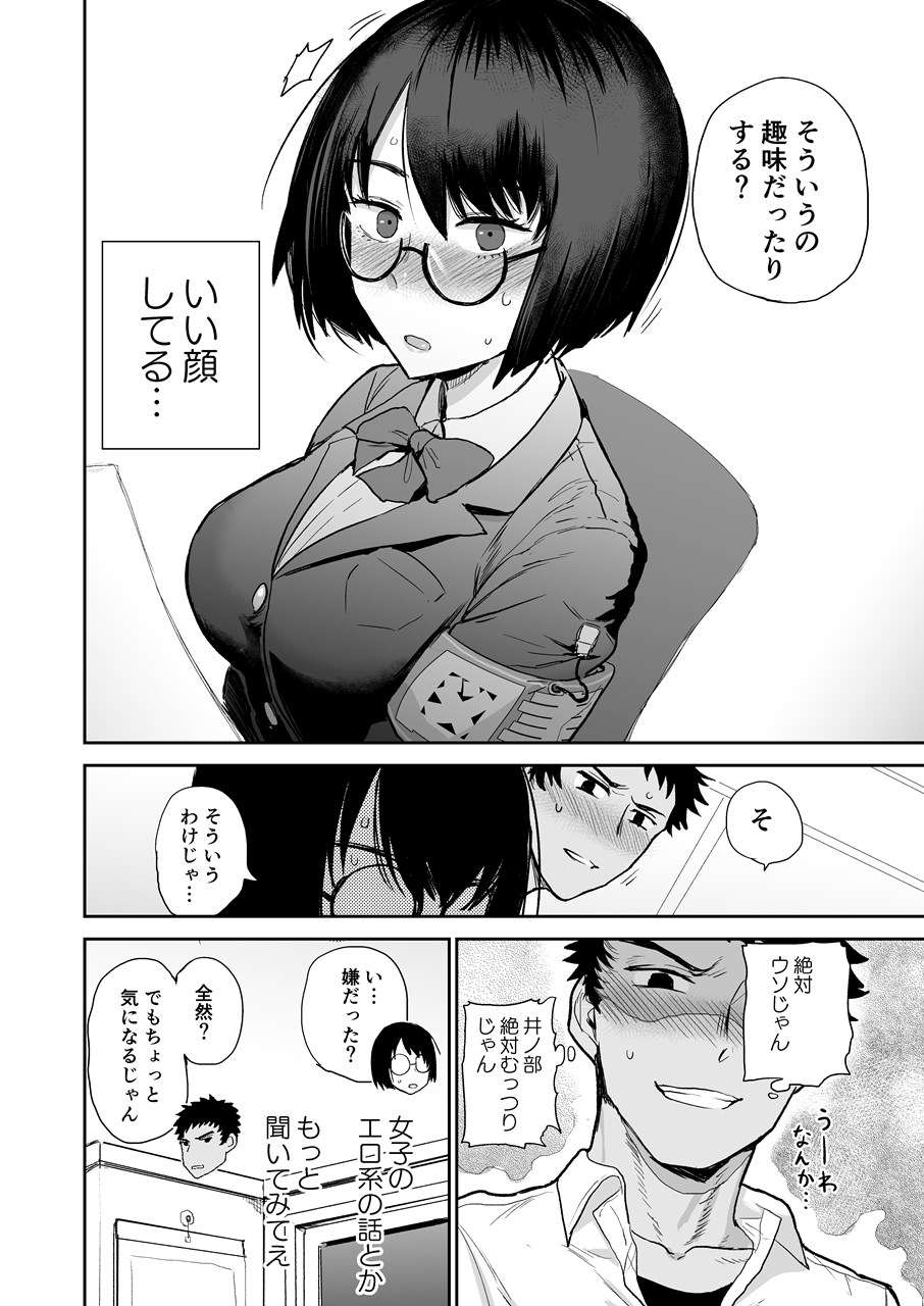 Bookmark. Maso Tosho Iin Choukyou page 7 full