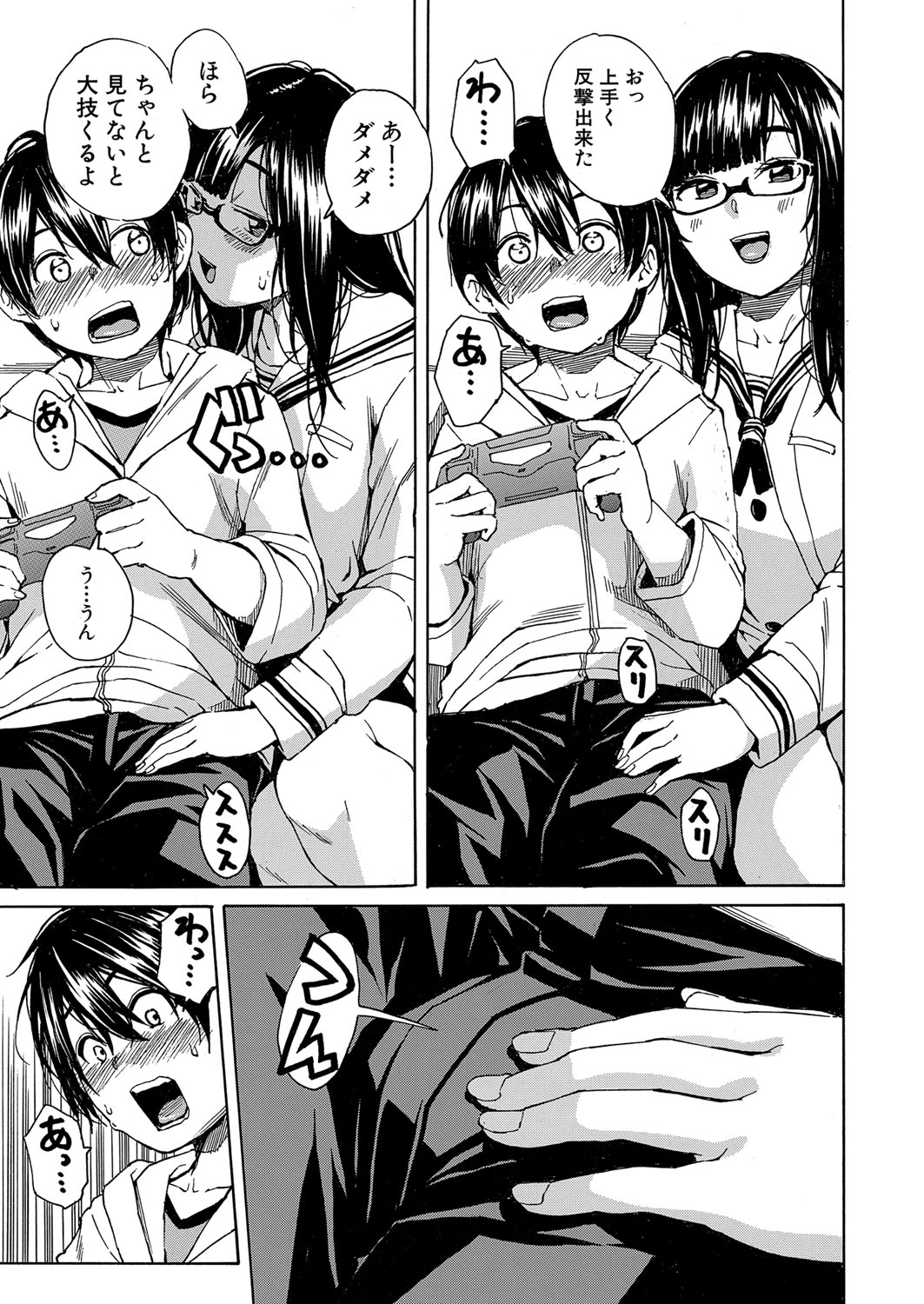 COMIC Mugen Tensei 2022-07 page 12 full