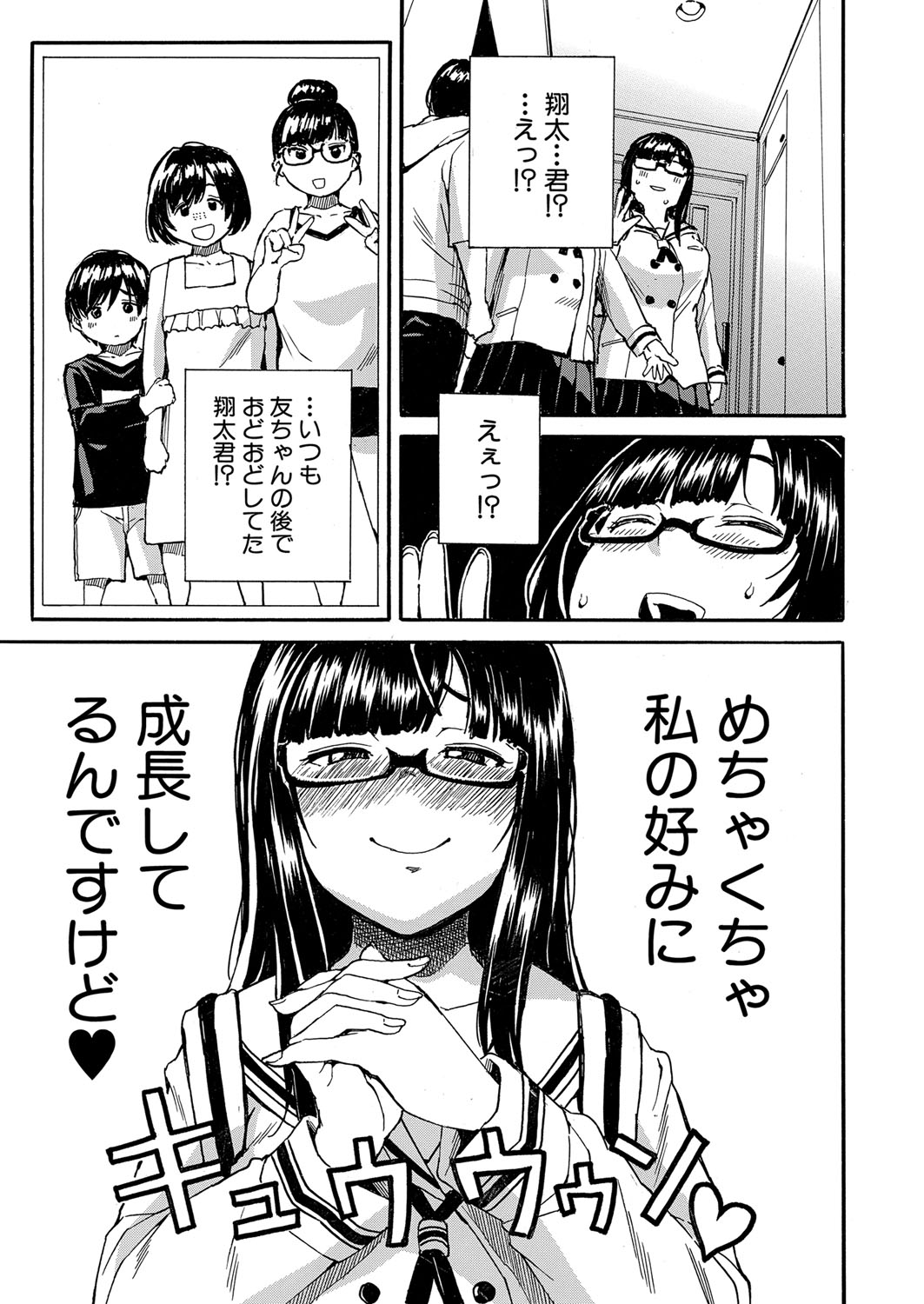 COMIC Mugen Tensei 2022-07 page 6 full
