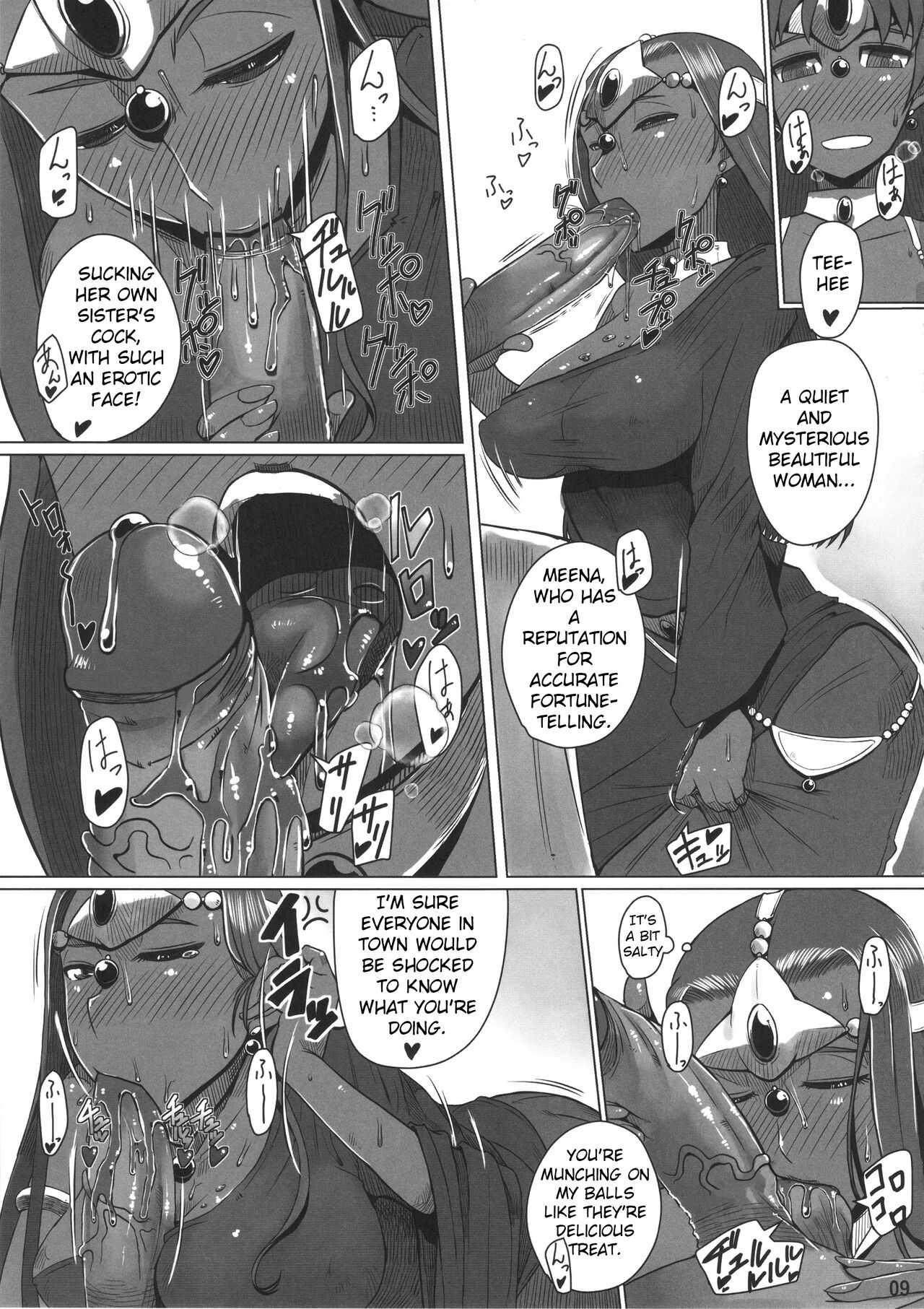 Imouto ga Shorigakari page 11 full
