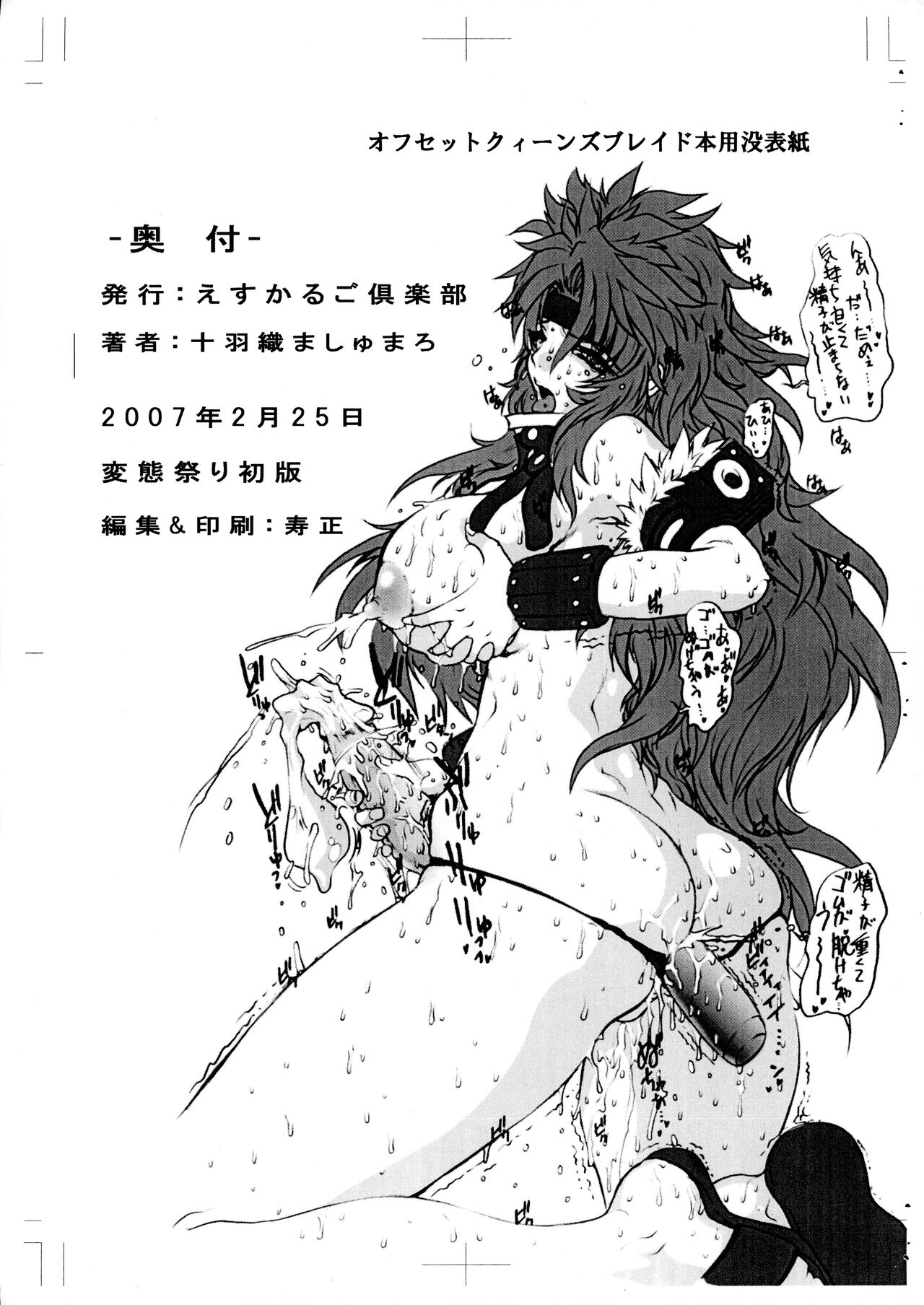 Futanari ni A page 11 full