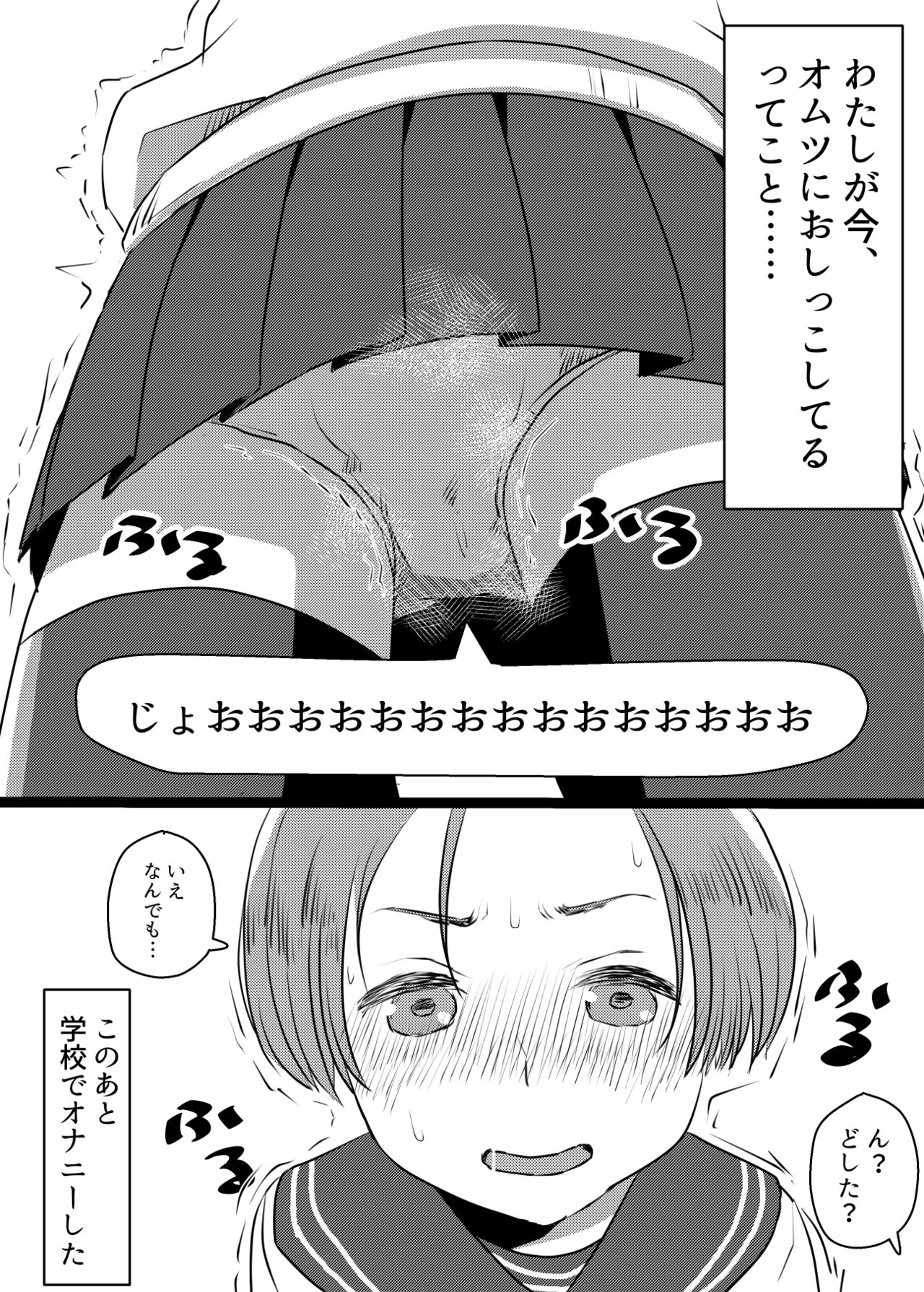 Koisuru Kouhai no Manga page 2 full