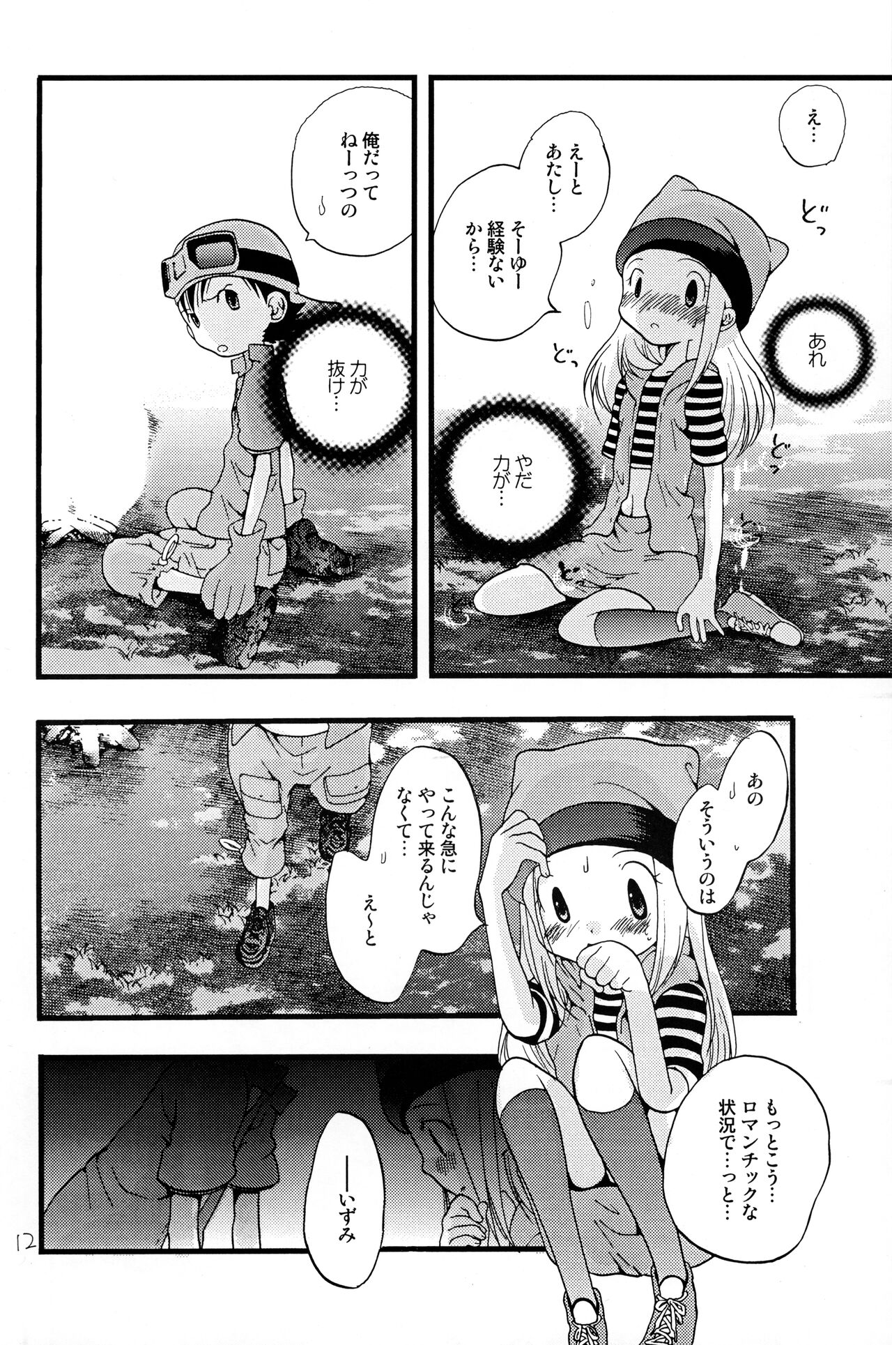 Your Eyes Only page 11 full