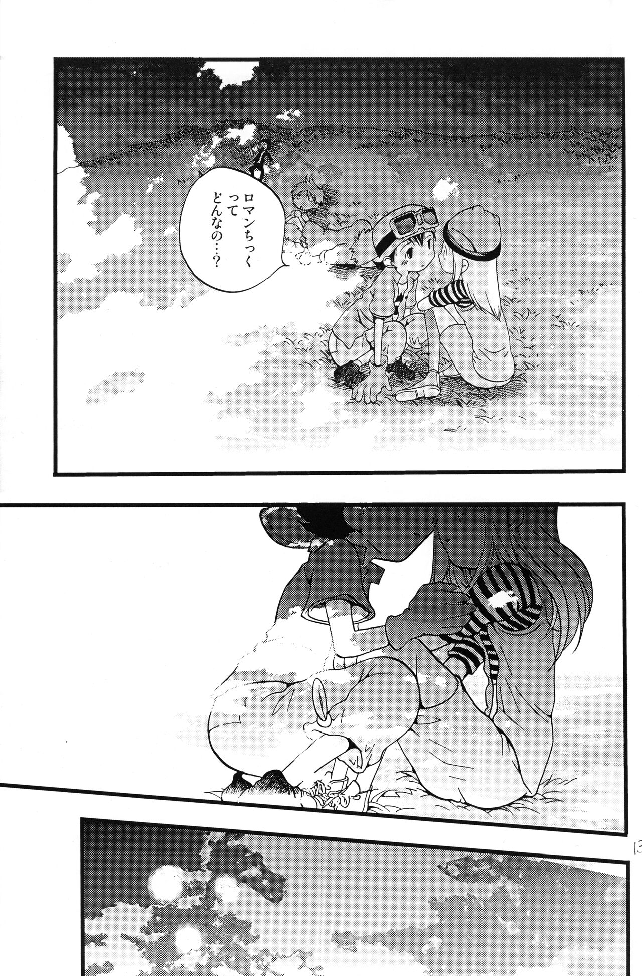 Your Eyes Only page 12 full