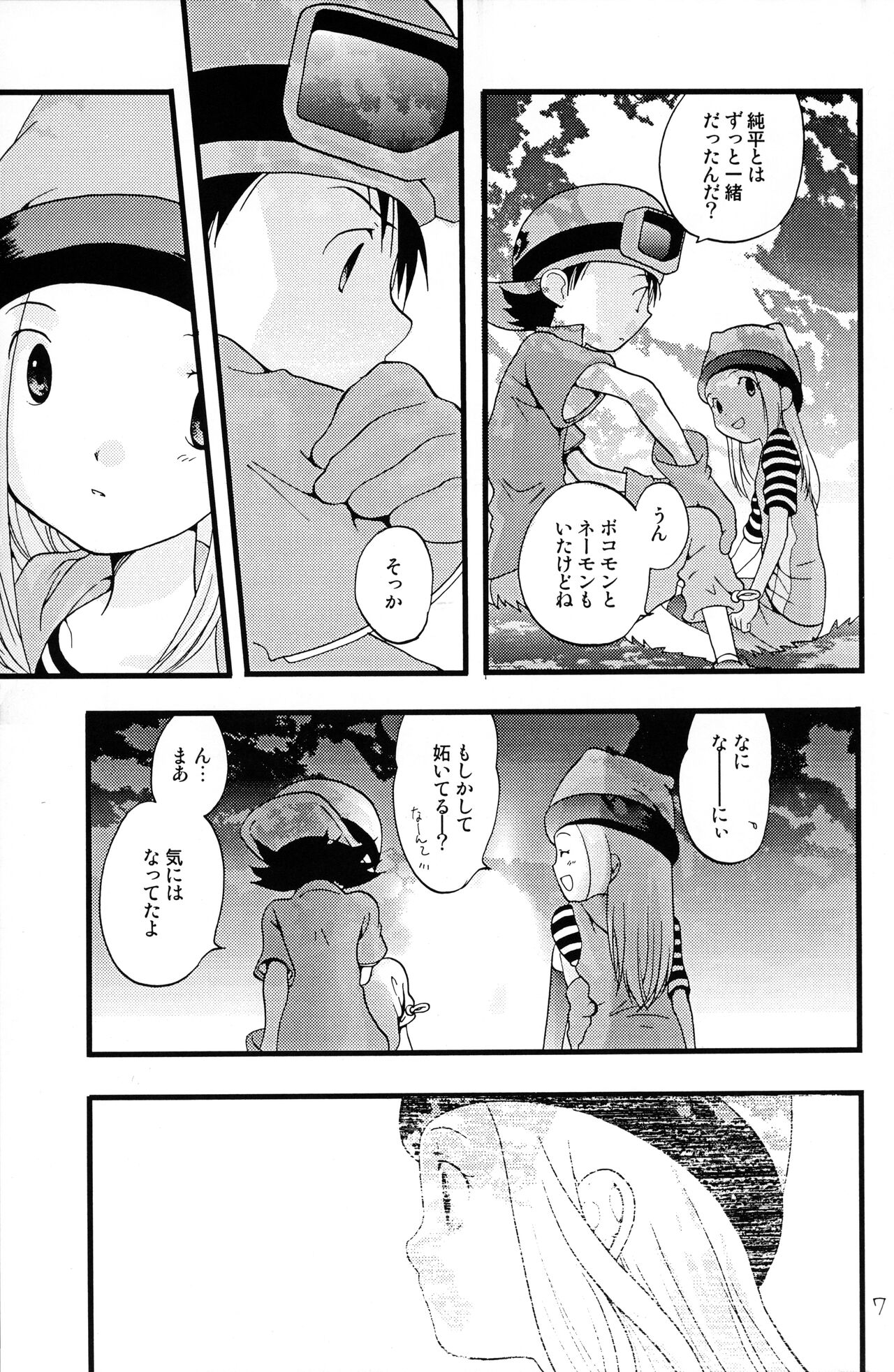 Your Eyes Only page 6 full