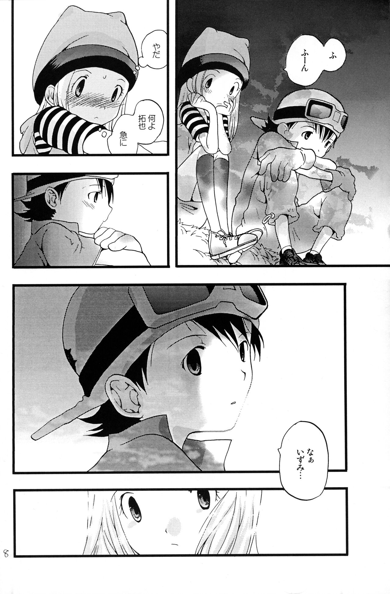 Your Eyes Only page 7 full